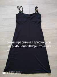 Літній одяг комбези,  плаття, сарафани р. 46-48-50