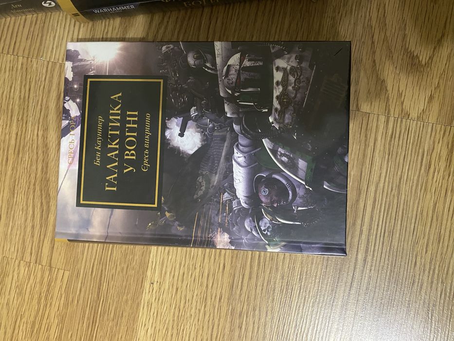 Warhammer 40.000. Єресь Гора. Книги 1, 2 і 3, Сходження Гора і решта