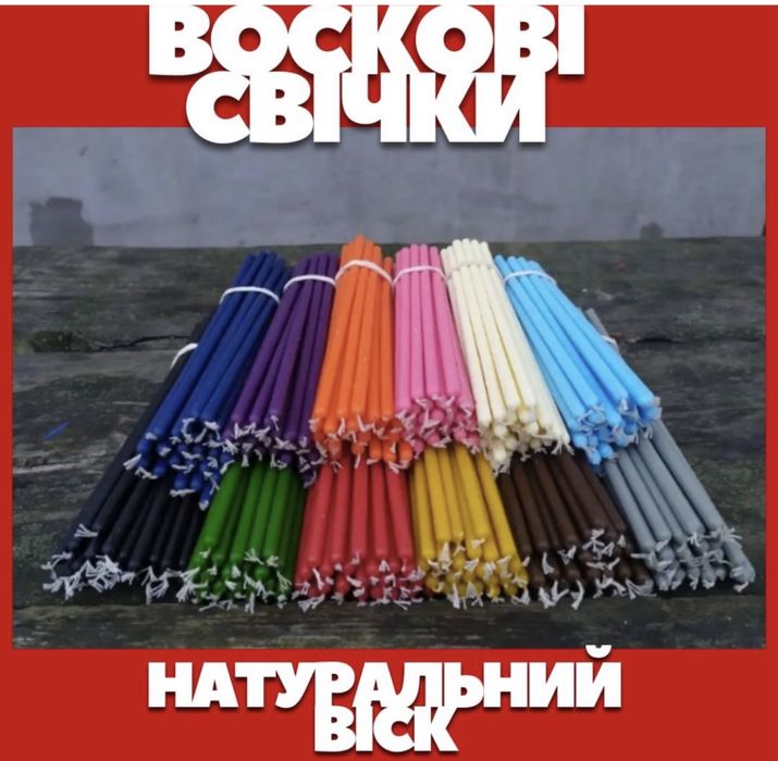 Тонкі свічки ручної роботи з бджолиного воску