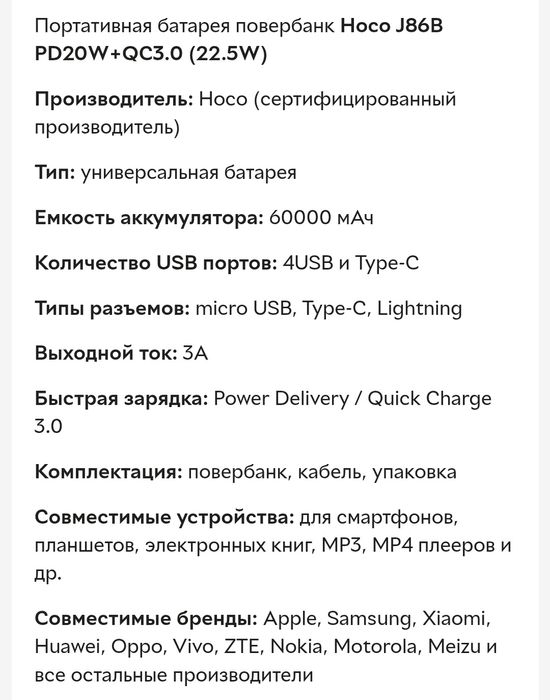 Павербанк 60000mаh