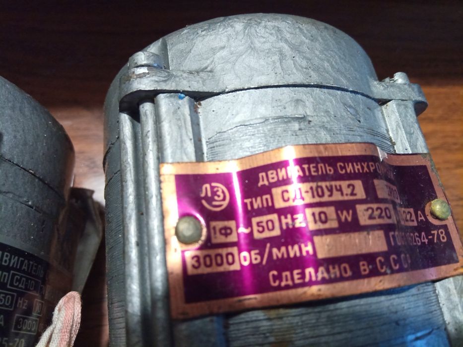 Электромотор,электродвигатель 220В 3000 об/мин