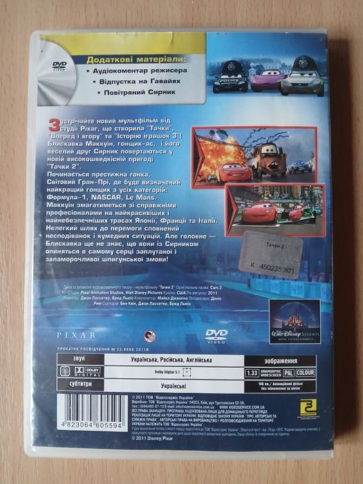 DVD.    мультики