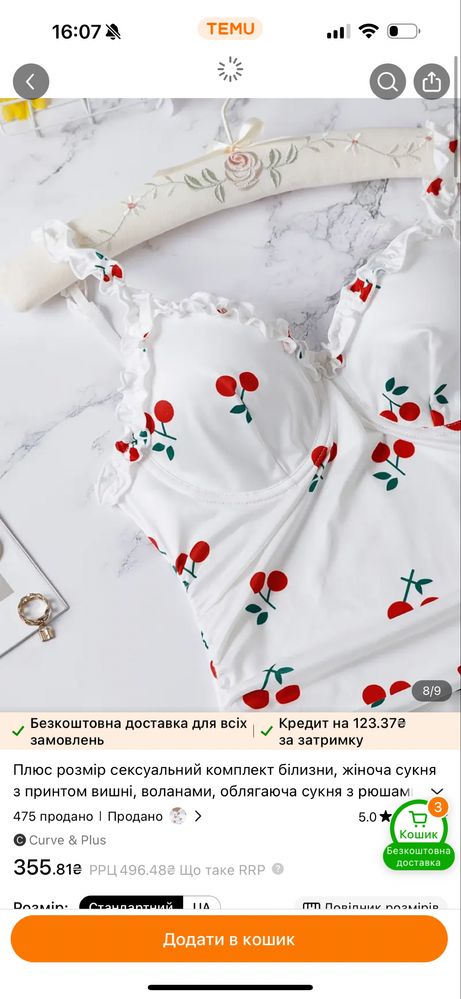 Сексуальний комплект білизна , пенюар з принтом