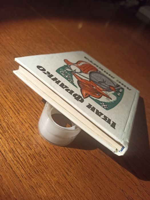 Лис Микита. Іван Франко.