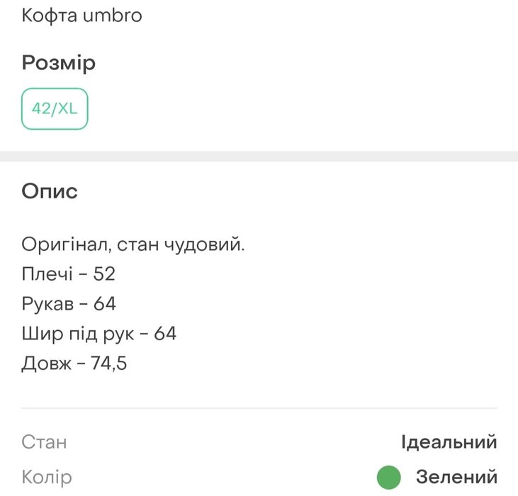 Чоловіча кофта Umbro