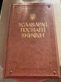 Книга уславлені постаті України