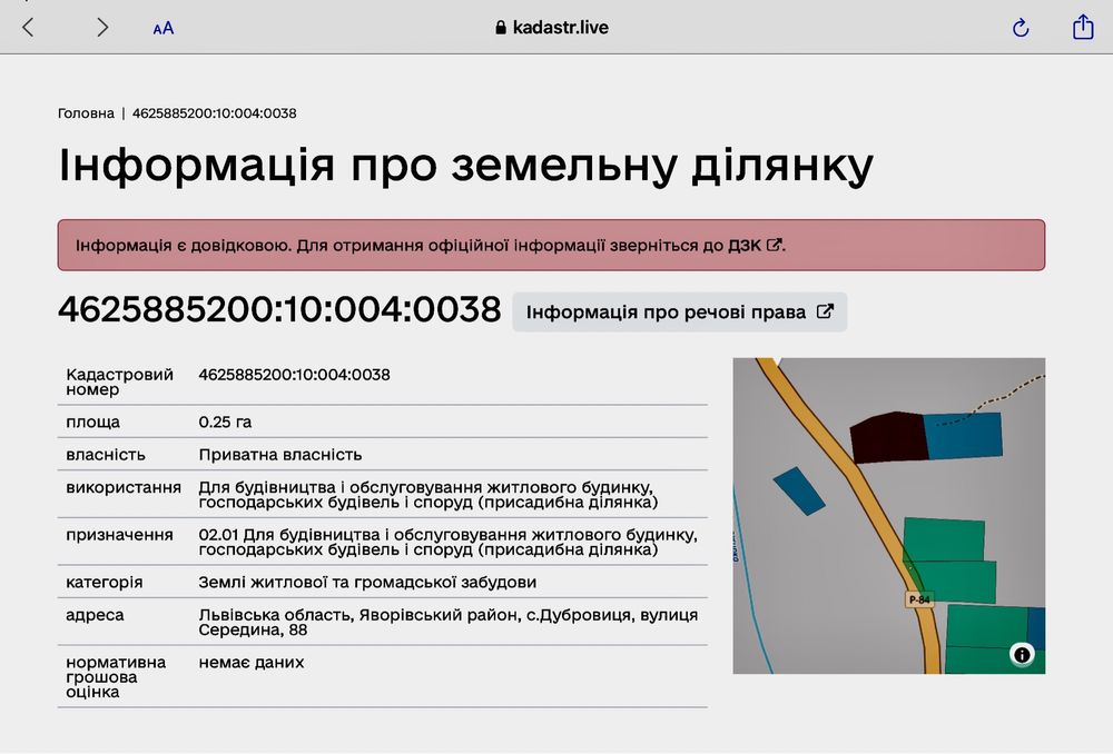 Продаж с. Дубровиця, будинок та земельна ділянка  50 сот під забудову