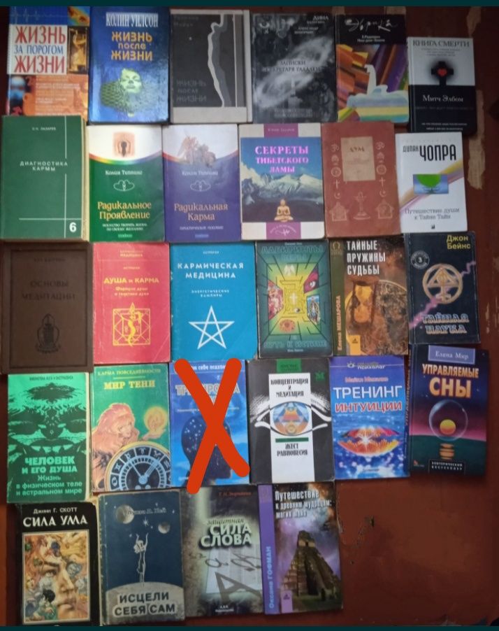 Магия. Белая магия. Изотерика. Биоритмы. Ясновидение. Астрология.