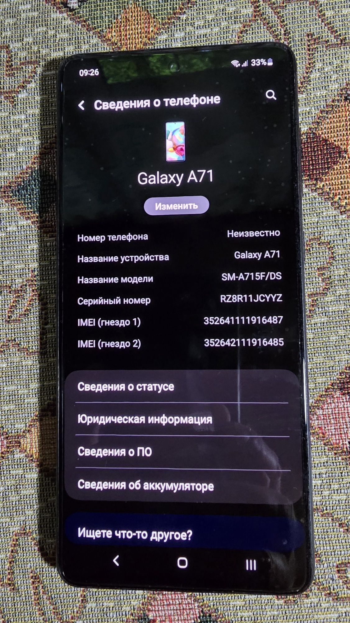 Samsung A71 6/128
