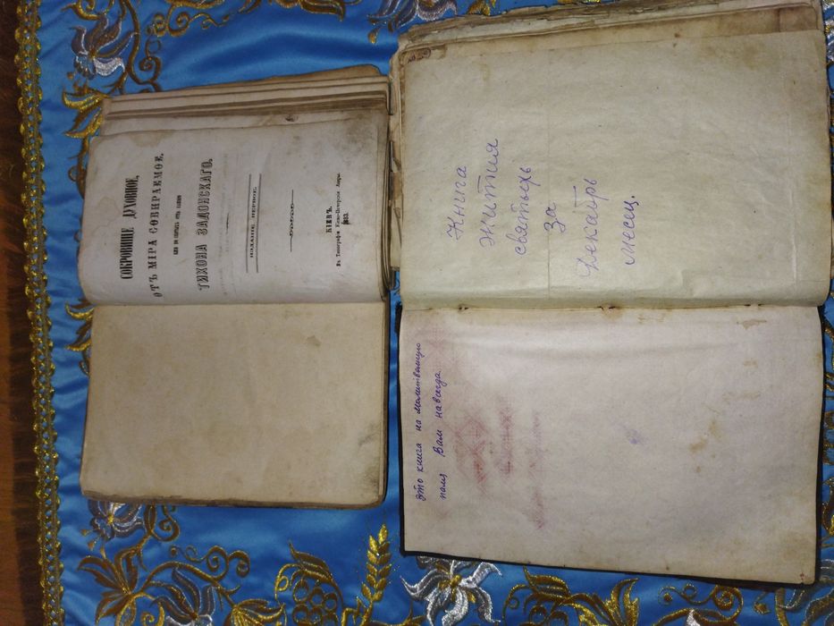 Церковна богослужебна література 18-19століття