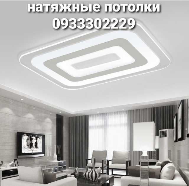 Натяжні стелі у Києві та області.