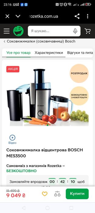 Соковыжималка новая