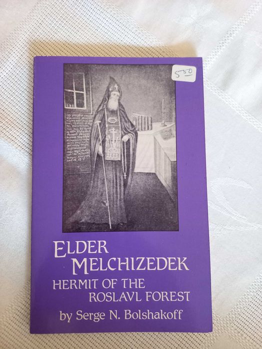 Elder Melchizedek, Hermit of the Roslavl Forest (portes incluídos)