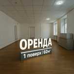 Без комісії | 60м² виробництво | 1й поверх | Шулявка, Гарматна, Гавела