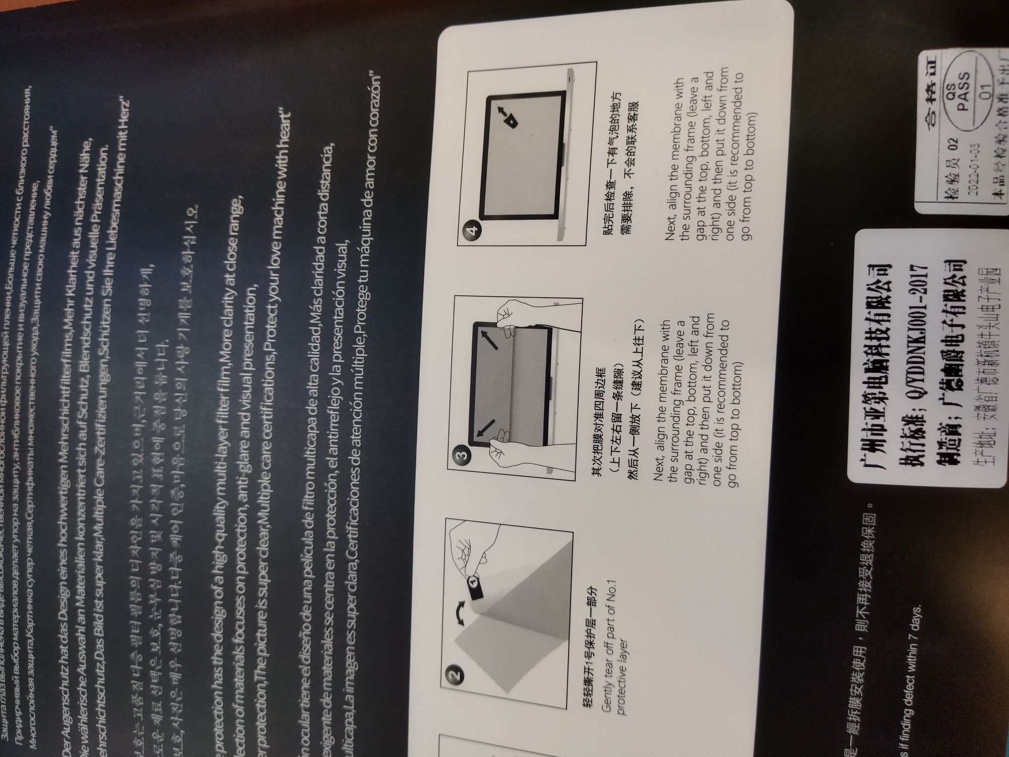 Защитная плёнка MacBook New Air 13.3(2019-2021)
