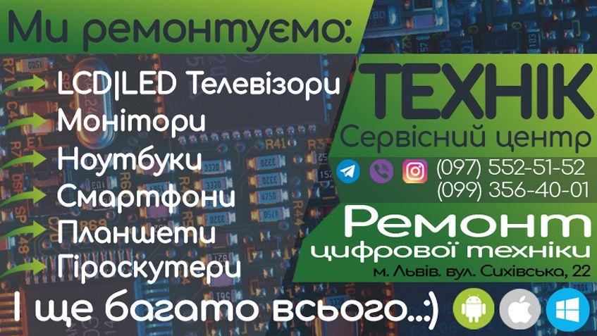 Ремонт підсвітки у всіх моделях телевізорів від 19” до 65”