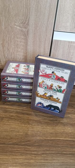 Алиса в стране чудес , сборник произведений