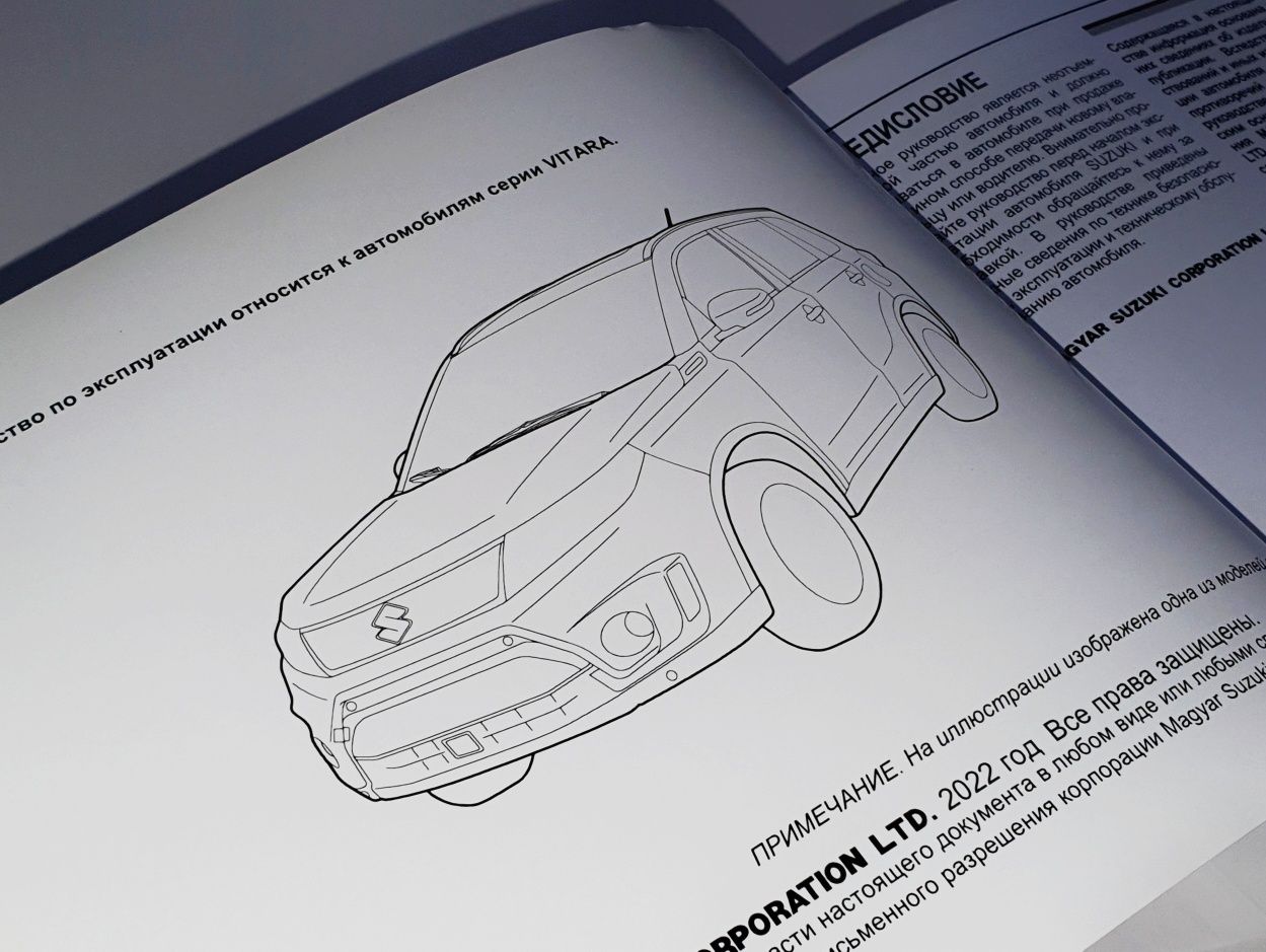 Инструкция (руководство, книга) по эксплуатации Suzuki Vitara IV 2014+