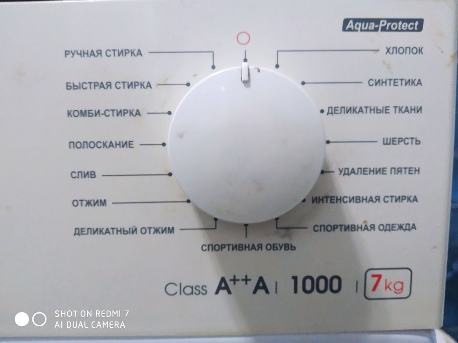 Продам пральну машинку Атлант.