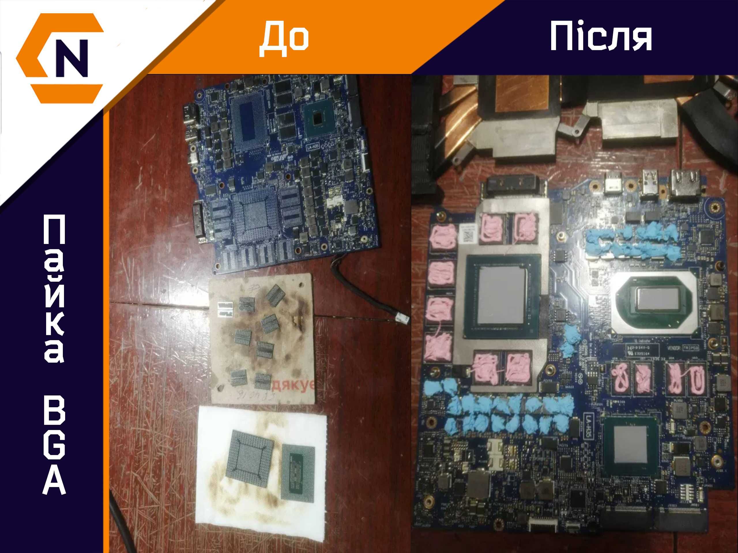 Ремонт\обслуговування ноутбуків Львів