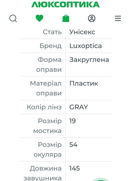 Окуляри сонцезахисні luxoptyka luxoptika