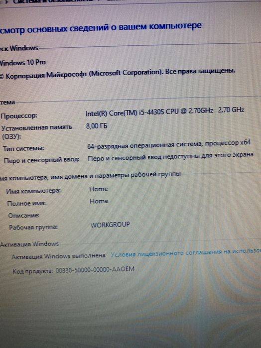 Продам компʼютер