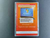 Windows Pro 7 SP1 32-bit лицензионный софт