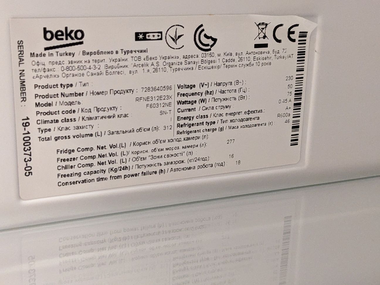 Морозильна камера Beko RFNE312E23X, No Frost, 312л