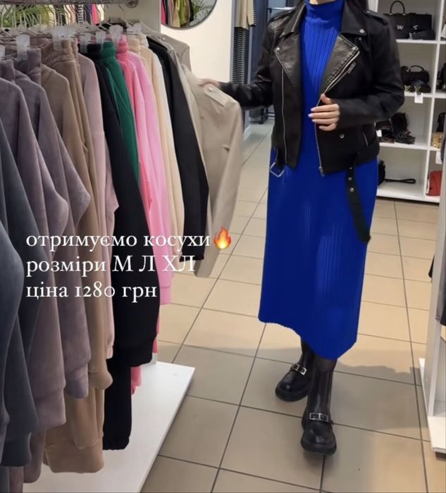 Косуха чорна по фігурі