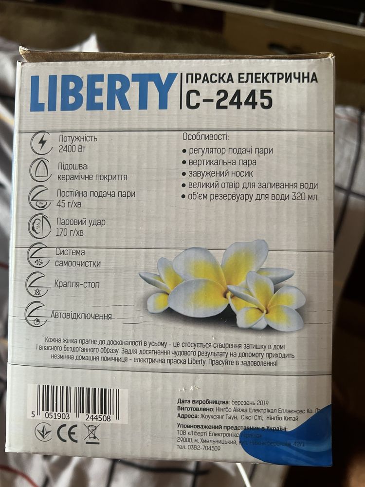 Утюг Liberty C-2445