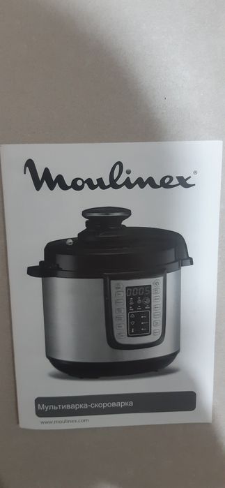 Мультиварка . Моulinex ce505a10 - нова ! Пр.берег . Запоріжжя .