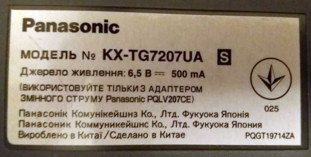 Телефон Panasonic kx tg7207ua Радиотелефон Радиотрубка DECT рабочий