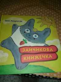 Продам детские интересные книги