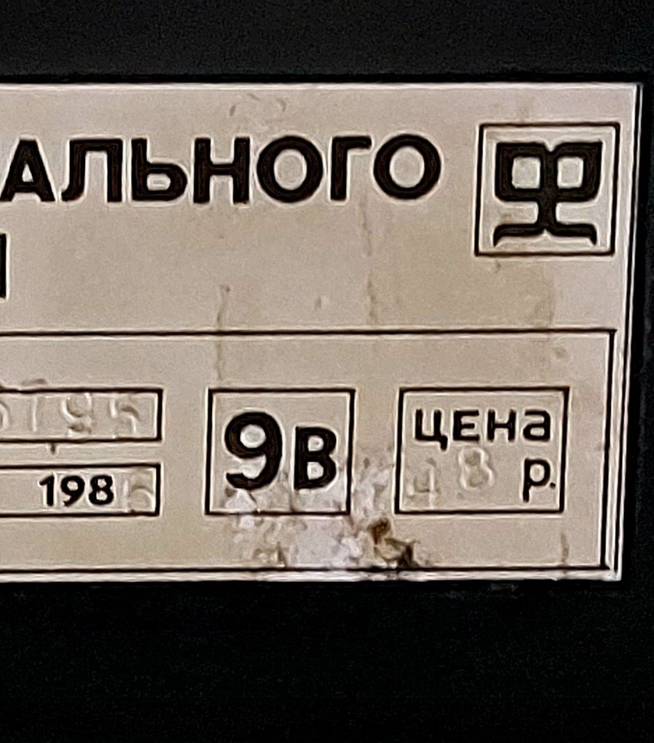 Тонометр полуавтомат ИАД-1