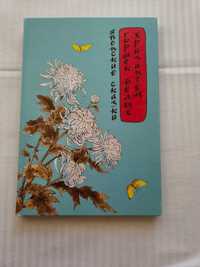 Японские сказки. Горшок белых хризантем