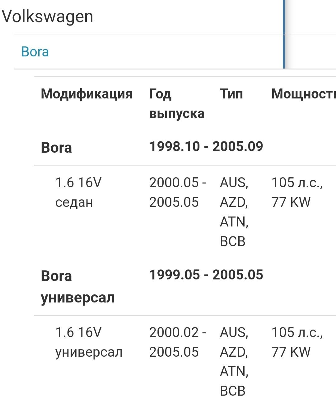 Лямбда зонд 036906262E, Seat, Volkswagen 036906262J
036906262E03690626