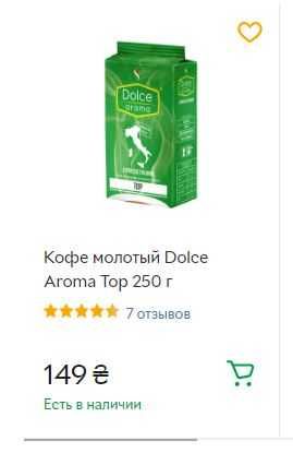 Кофе молотый Dolce Aroma Top 250 г