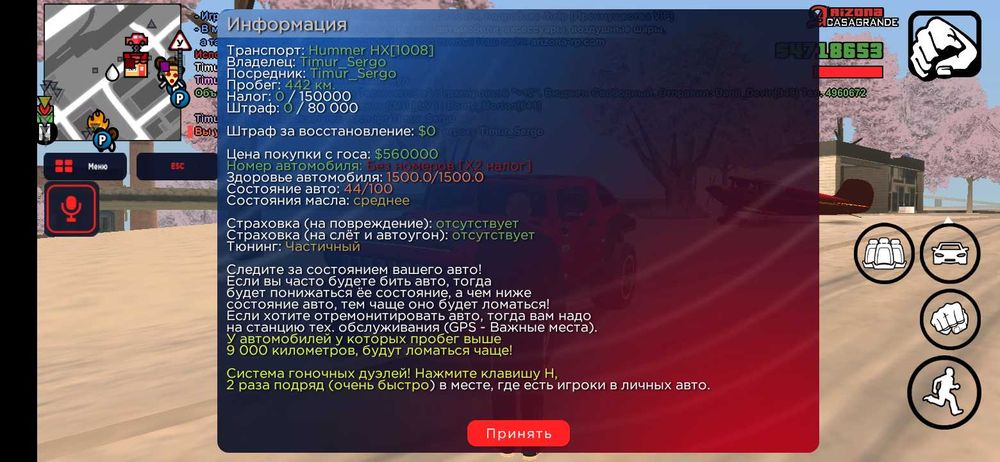 продам акаунт в Саме топ ак