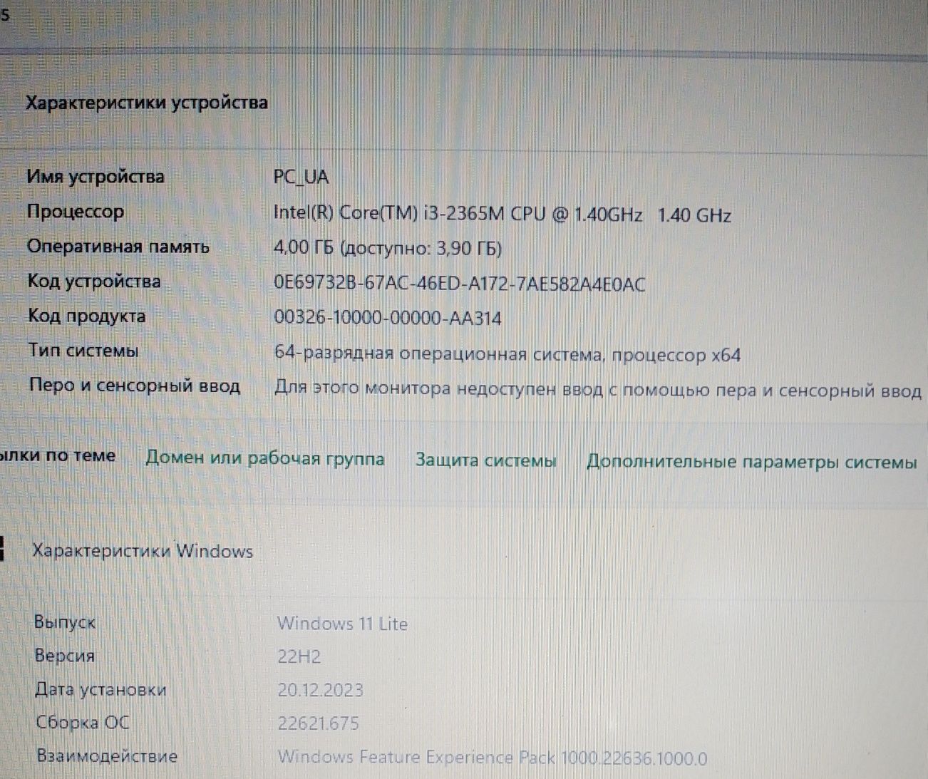 Ноутбук Lenovo 15.6