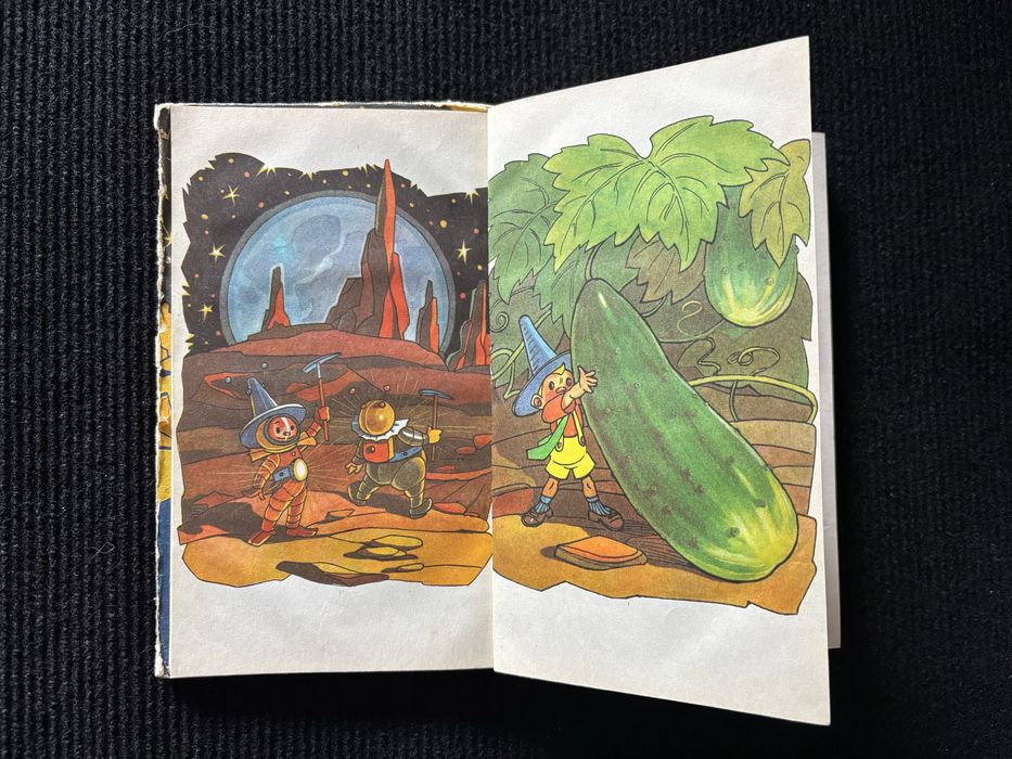 М. Носов. Незнайко в Сонячному місті. Незнайко на Місяці. Книги