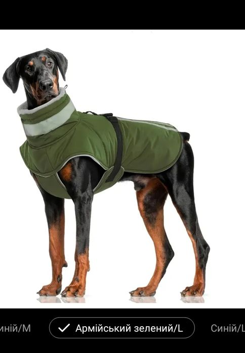 НАКИДКА зимова для собаки