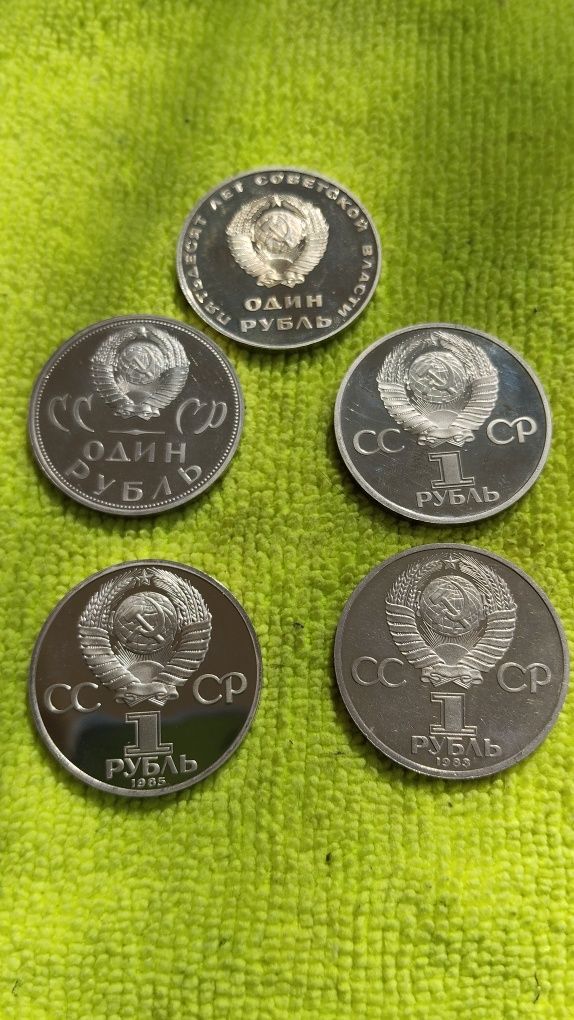 Юбилейный рубль СССР пруф Н pruf Новодел 1965, 1967, 1977, 1980