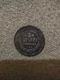 Монета 3 копейки 1912 года состояние как на фотографии