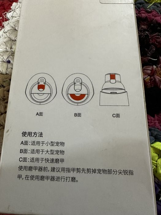 Гріндер, Шліфувальник для нігтів для домашніх тварин