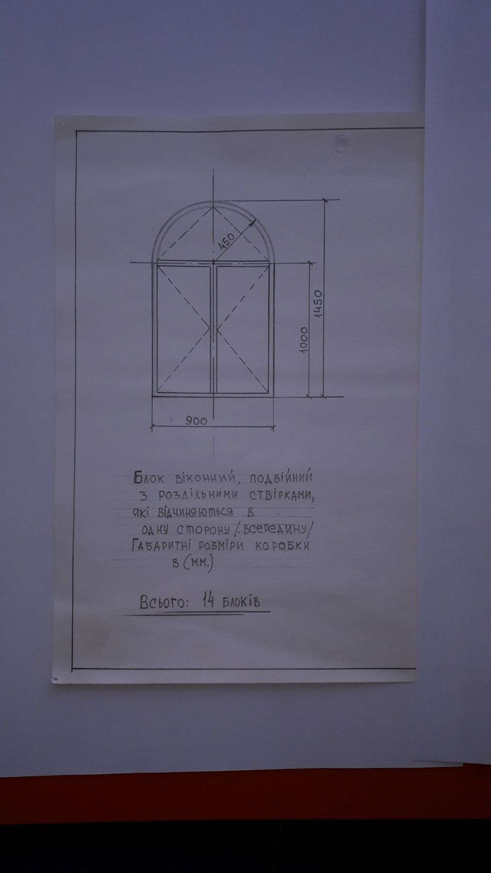 Продаж віконних блоків