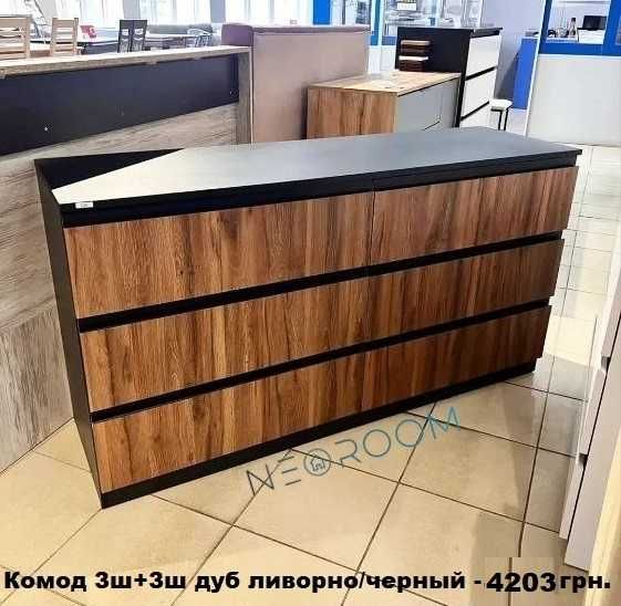 Комоды Фрида три размера и два цвета. В наличии.