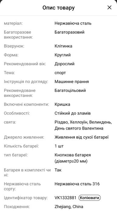 Термос термокружка