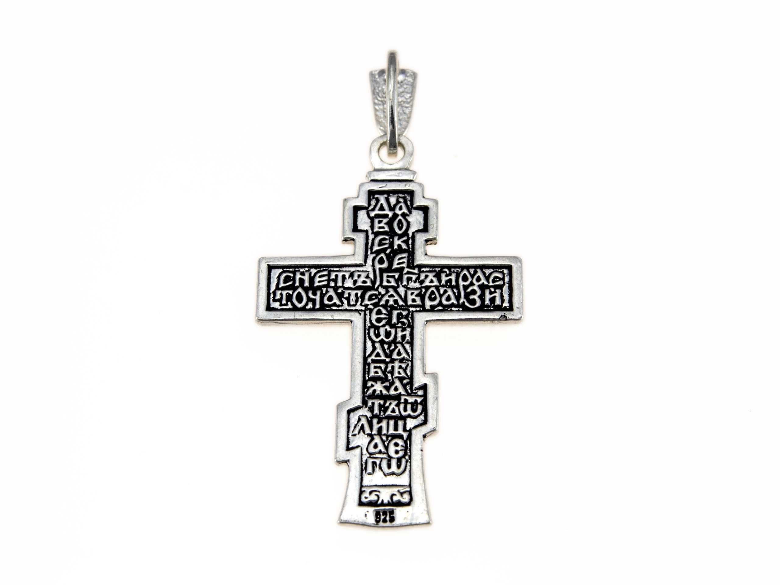 Krzyżyk srebrny 925 prawosławny NOWY!