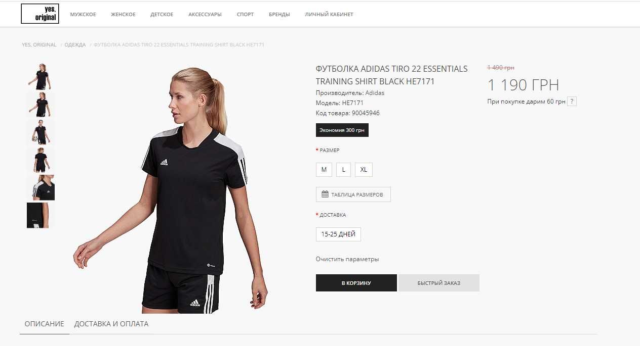 Женская спортивная футболка Adidas Tiro Essentials. Жіноча спортивна