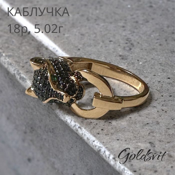 Каблучка, 17.5р, 4.25г Пантера - золото 585 проба